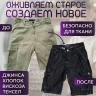 Краска коричневая для натуральных тканей BFcolor на 1 кг одежды (ХС)
